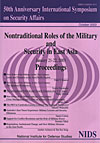 International Symposium on Security Affairs 2002