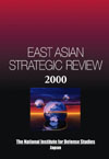 東アジア戦略概観2000の画像