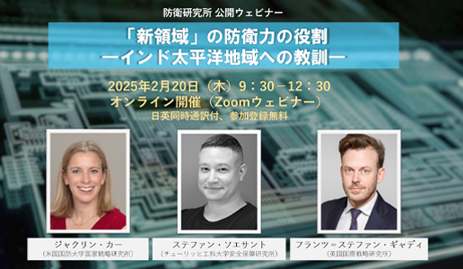 公開ウェビナー