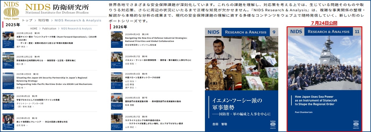 NIDS Research & Analysis
