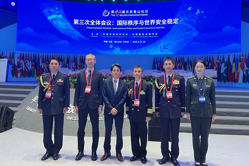 NIDS Professors Attend the 12th Beijing Xiangshan Forum