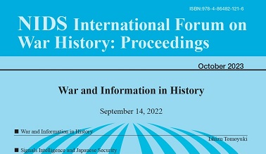The 20th Forum (FY 2022)"War and Information in History"