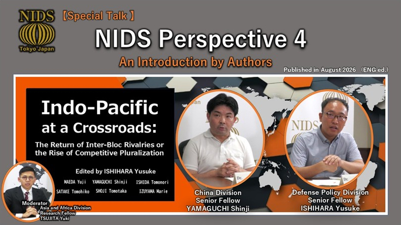 【Special Talk】 NIDS Perspectives 4