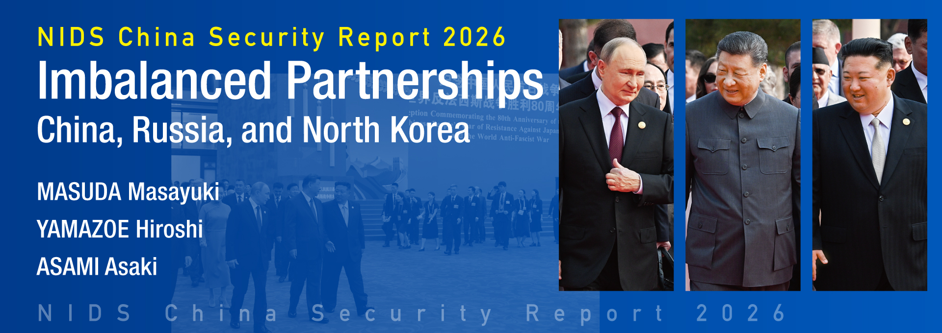 China Security Report