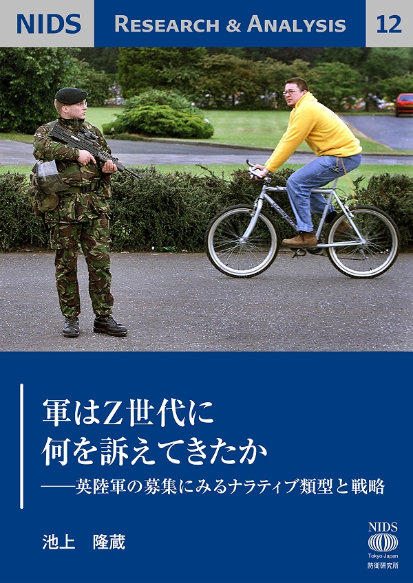 NIDS Research & Analysis Cover
