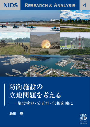 NIDS Research & Analysis Cover