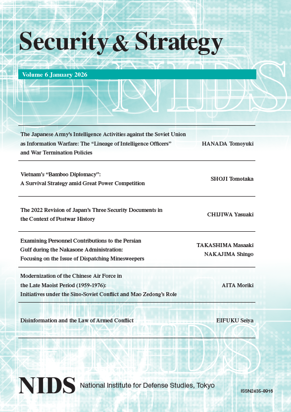 Security & Strategy cover