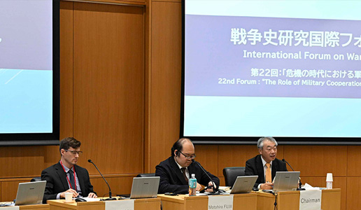 戦争史研究国際フォーラム