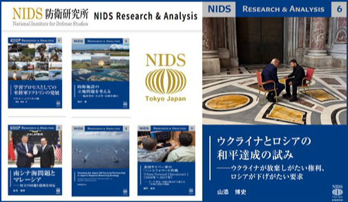 NIDS Research & Analysis