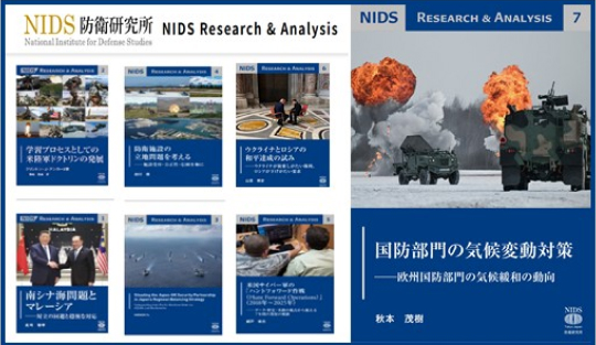 NIDS Research & Analysis