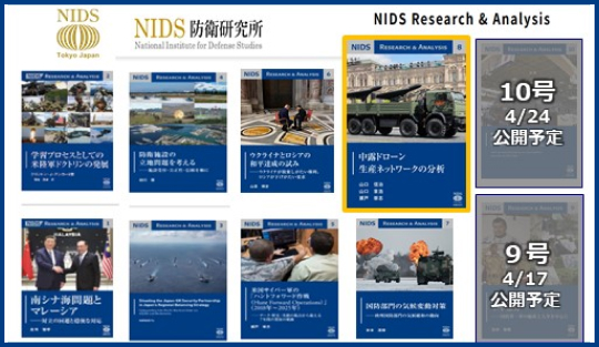 NIDS Research & Analysis