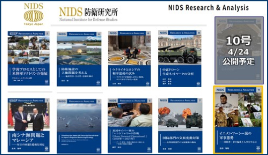 NIDS Research & Analysis