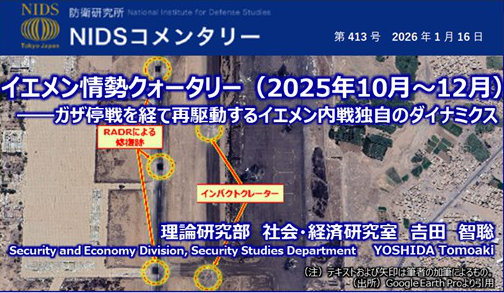 NIDSコメンタリー