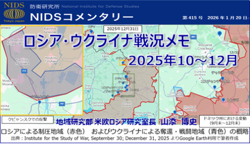 NIDSコメンタリー