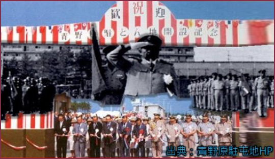 防衛施設整備に伴う地方協力確保施策①——青野原駐屯地の開設を事例として