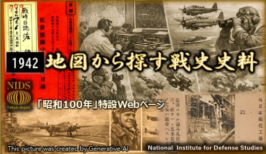「昭和100年」特設Webページ