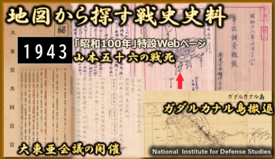 「昭和100年」特設Webページ