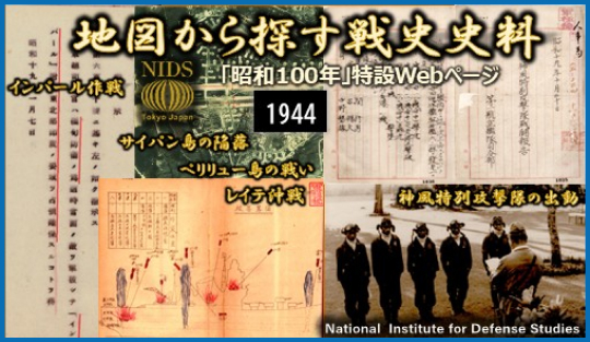 「昭和100年」特設Webページ