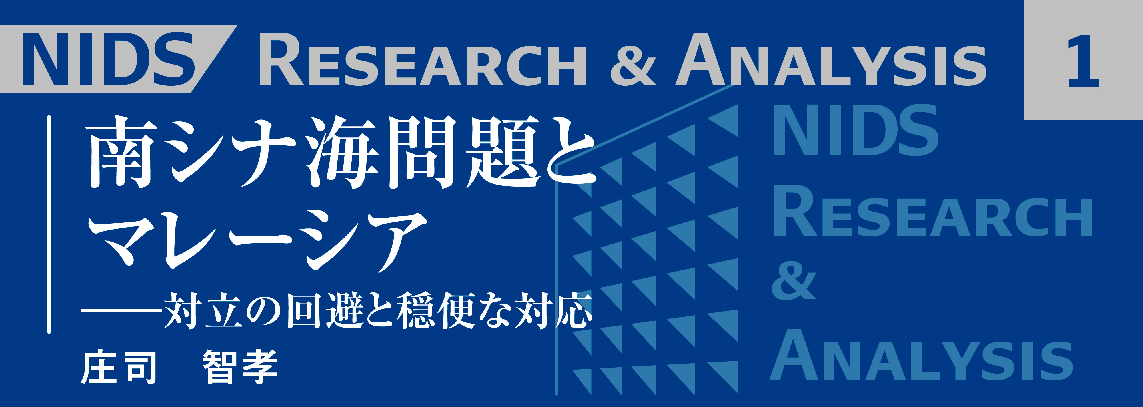 NIDS Research & Analysis