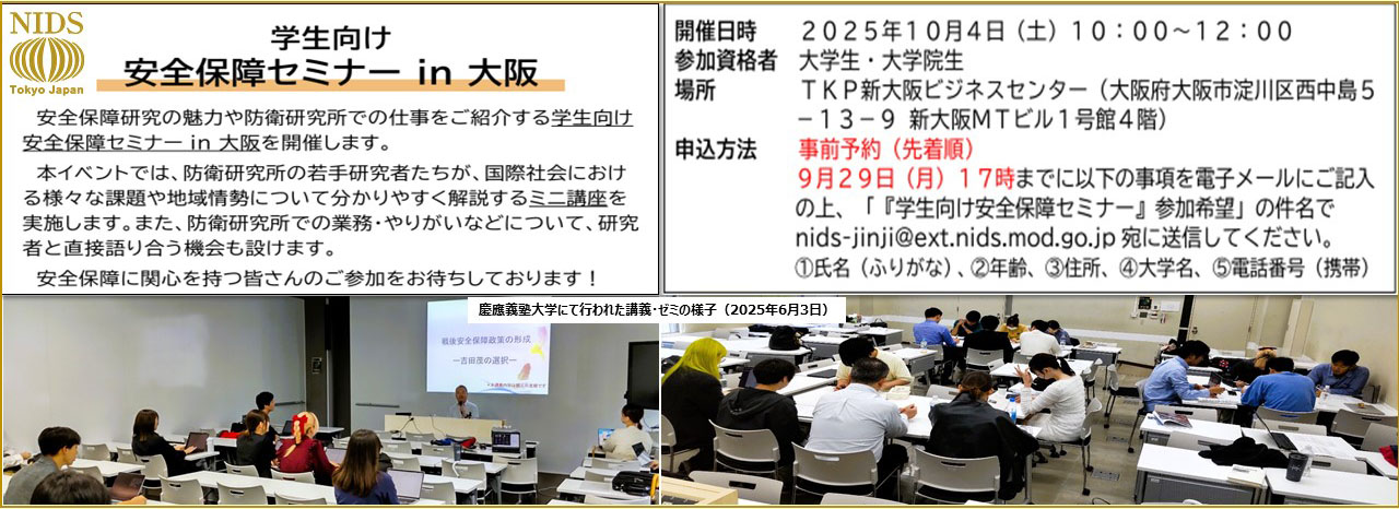 採用情報