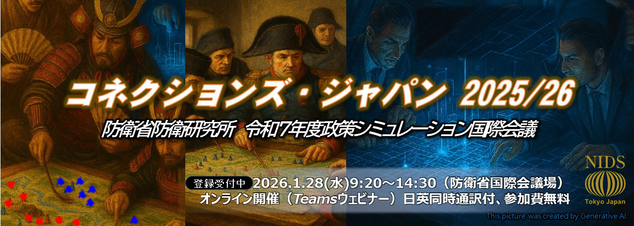 コネクションズ・ジャパン