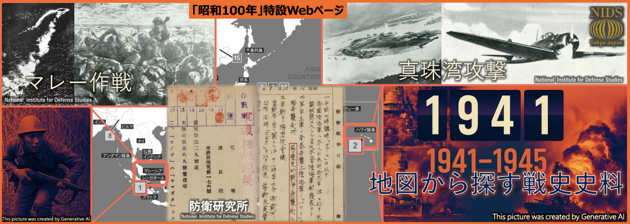 「昭和100年」特設Webページ