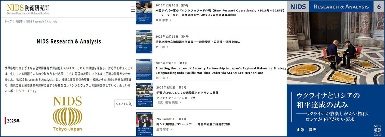 NIDS Research & Analysis