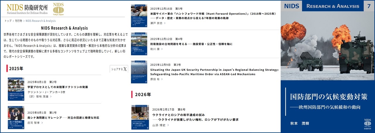 NIDS Research & Analysis