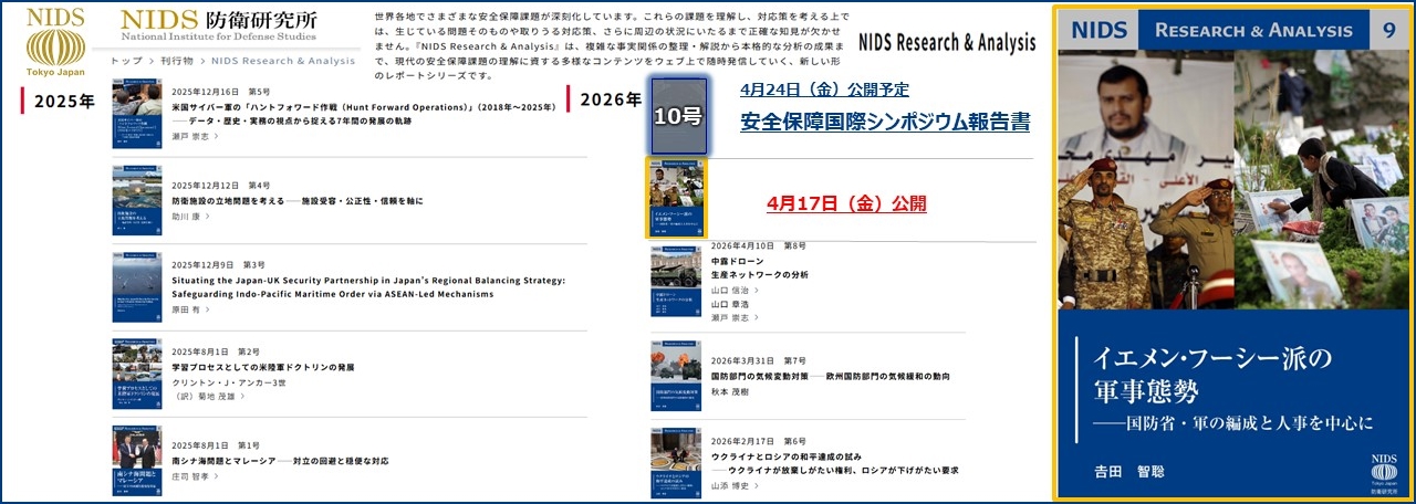 NIDS Research & Analysis