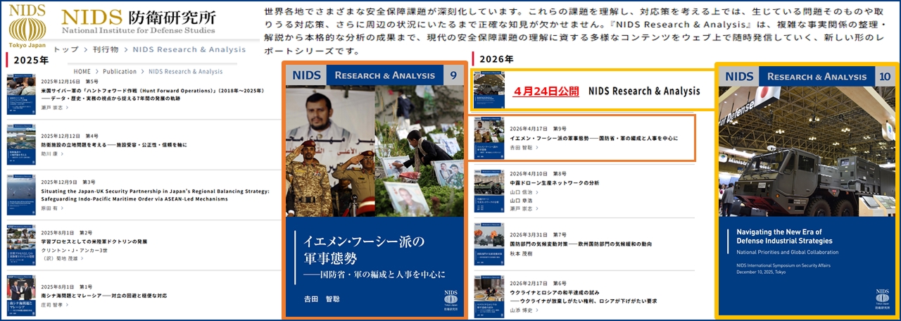 NIDS Research & Analysis