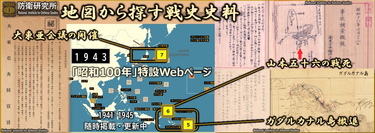 「昭和100年」特設Webページ