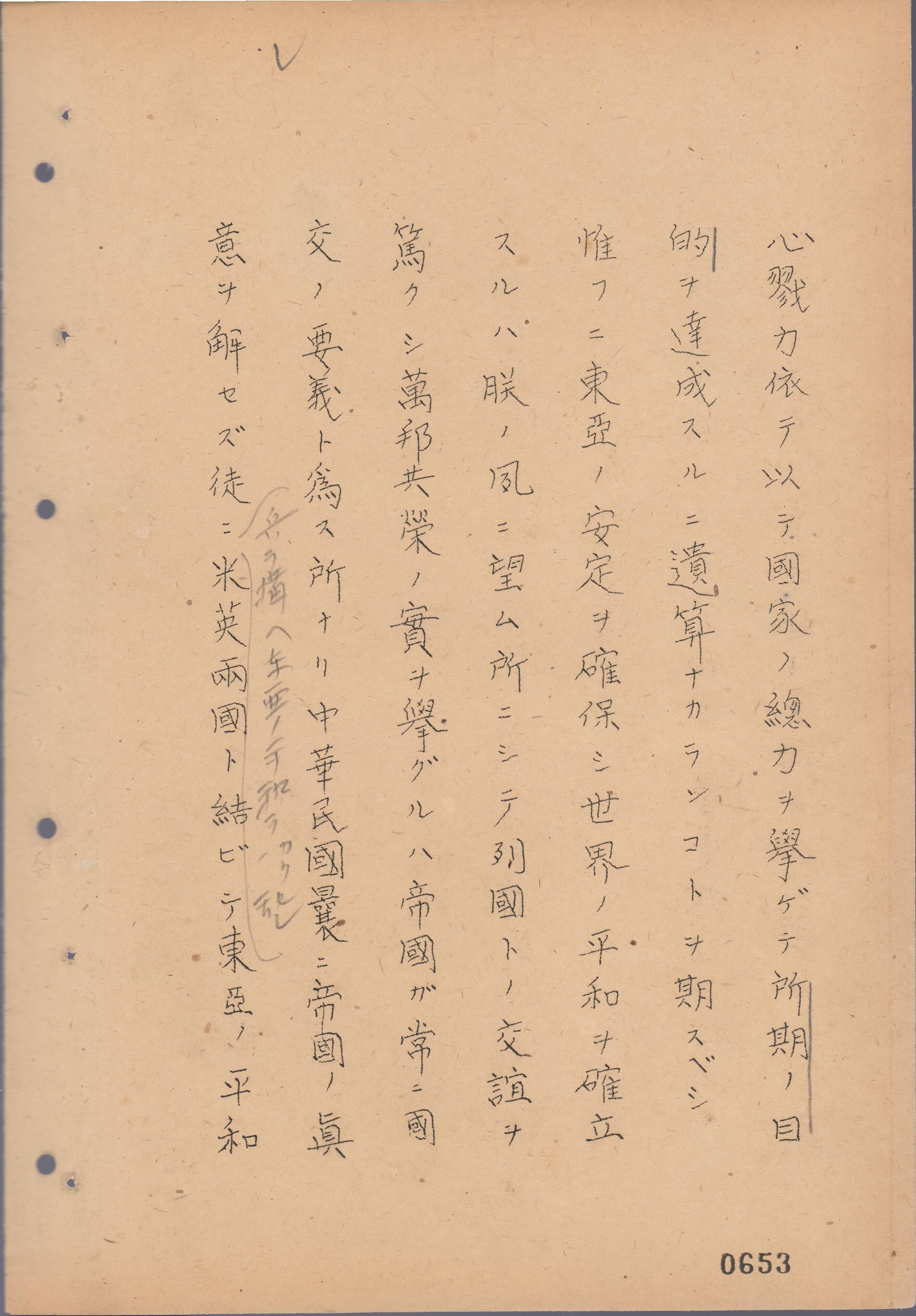 太平洋戦争① 開戦 - 防衛省防衛研究所