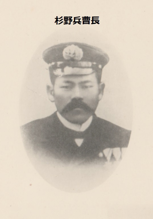 【史料②】杉野孫七の写真