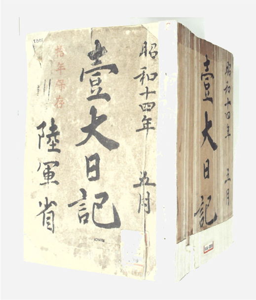 陸軍省大日記