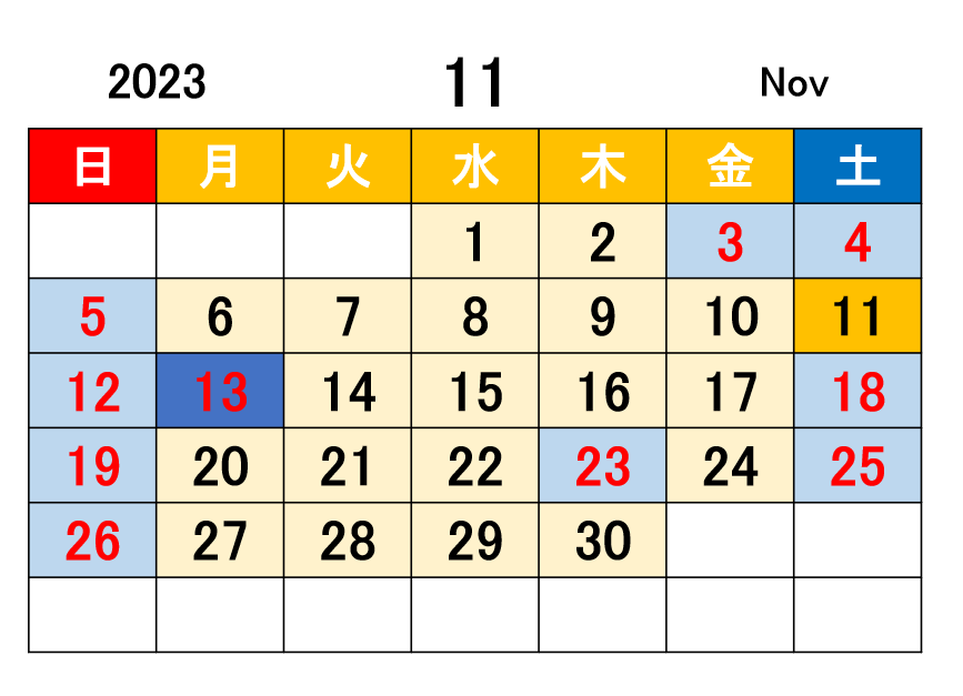 11月