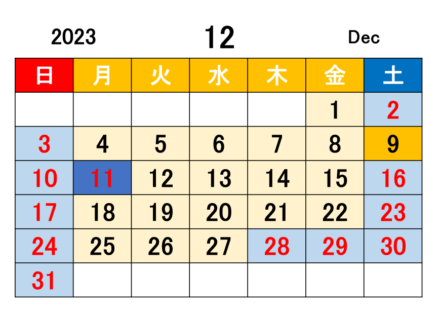 12月