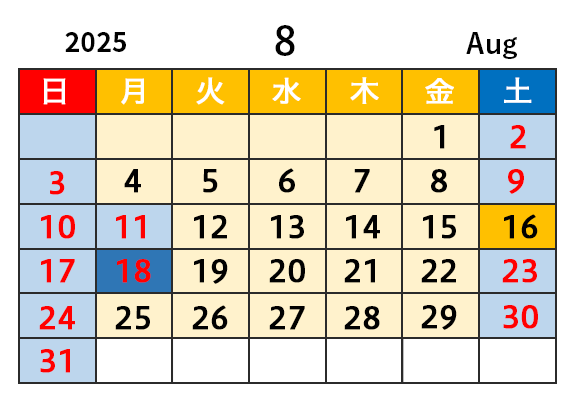 2025年8月