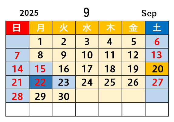 2025年9月
