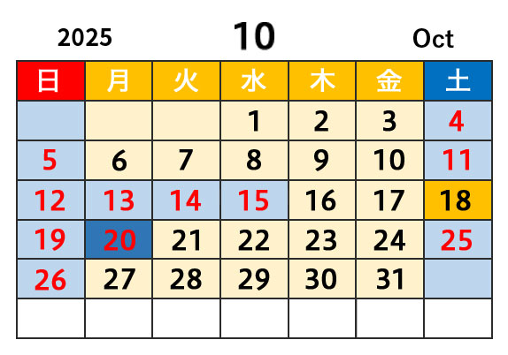 2025年10月