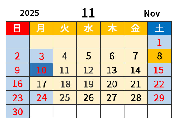 2025年11月