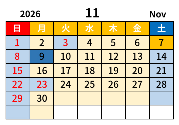 2026年11月