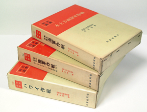 戦史叢書 - 防衛省防衛研究所
