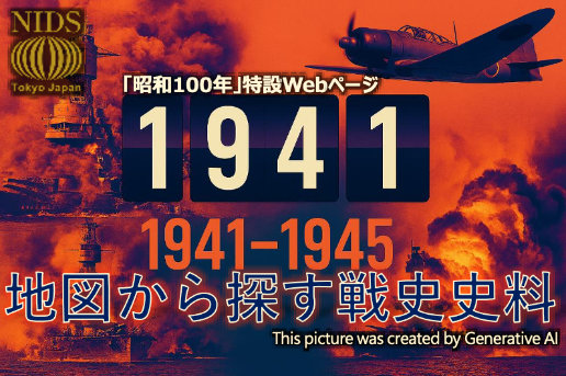 地図から探す戦史資料