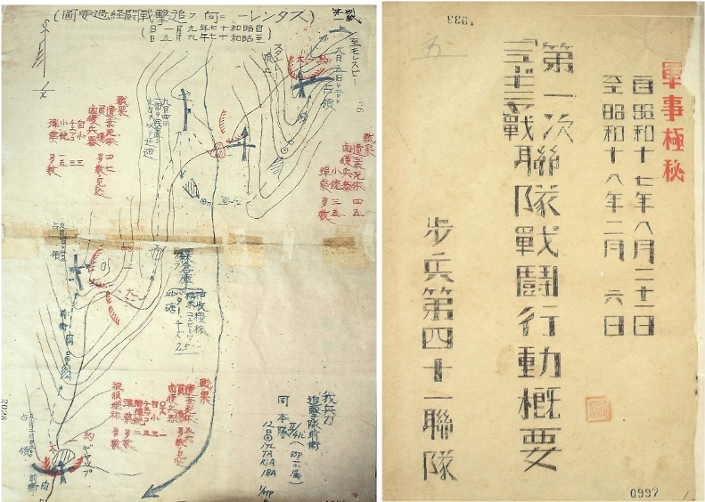 「歩兵第41連隊　第1次ニューギニア戦　戦闘行動概要　昭17.8.21～18.2.6」