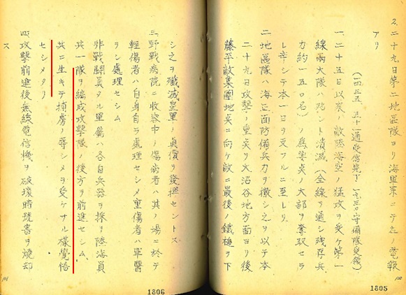 戦闘詳報⇒「北海守備隊作戦経過報告書 付録 昭和18.9」(北東-アリューシャン-14）