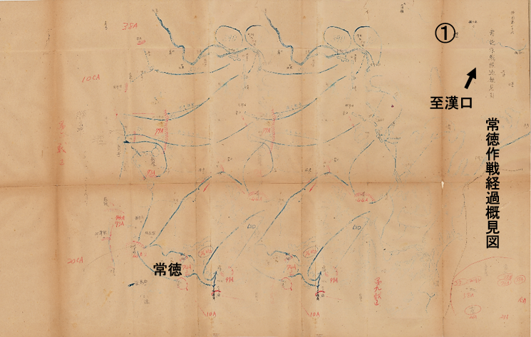 関連史料①「支那方面作戦記録　第2巻」（支那－大東亜戦争全般－67-1）