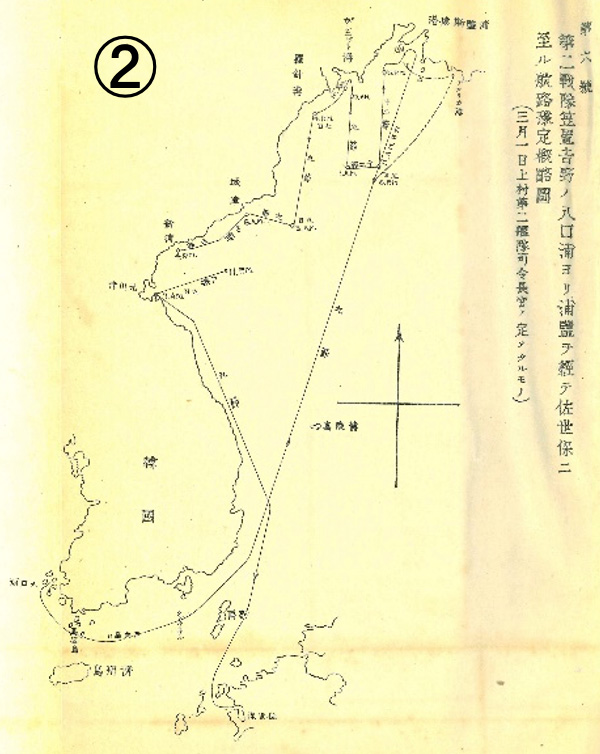 関連史料「極秘　明治三十七八年海戦史　第一部　巻十、十一附表及附圖」