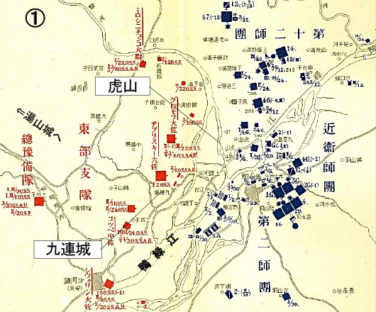 関連史料 参謀本部編纂『明治卅七八年　日露戦史　第一巻』（392.15/S）