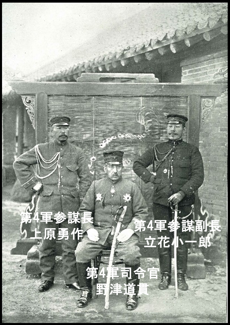 「日露戦役写真帖　第4軍　第1巻　明治38.6」（戦役－写真－21）