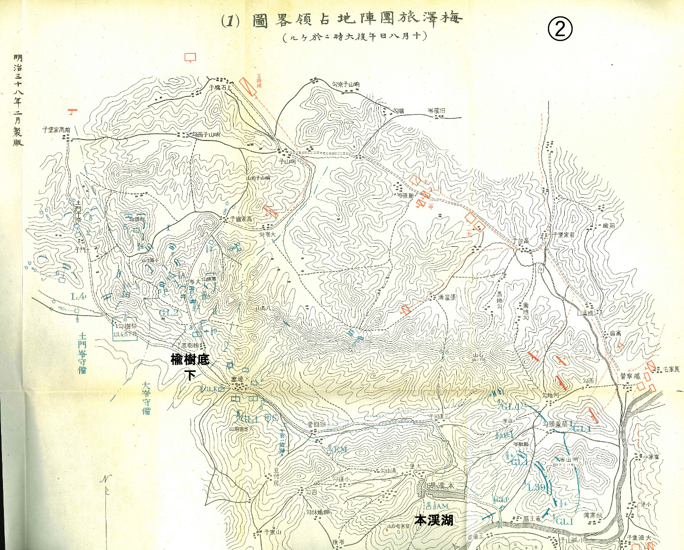 ②「沙河会戦に於ける第1軍戦闘詳報」（戦役-日露戦役-205）